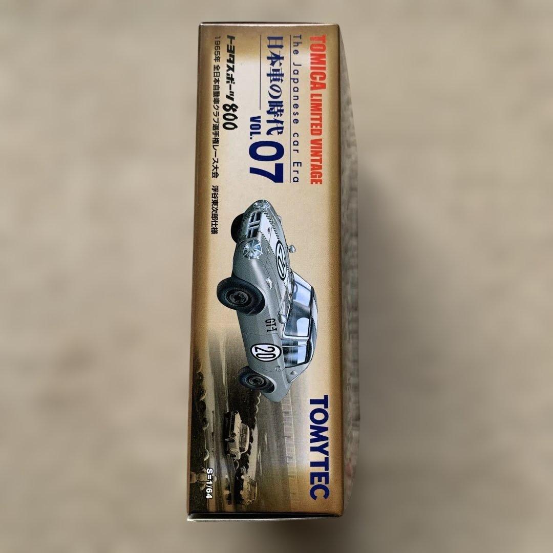 トミカ トヨタスポーツ800 日本車の時代 VOL.07絶版　【未開封・未使用】