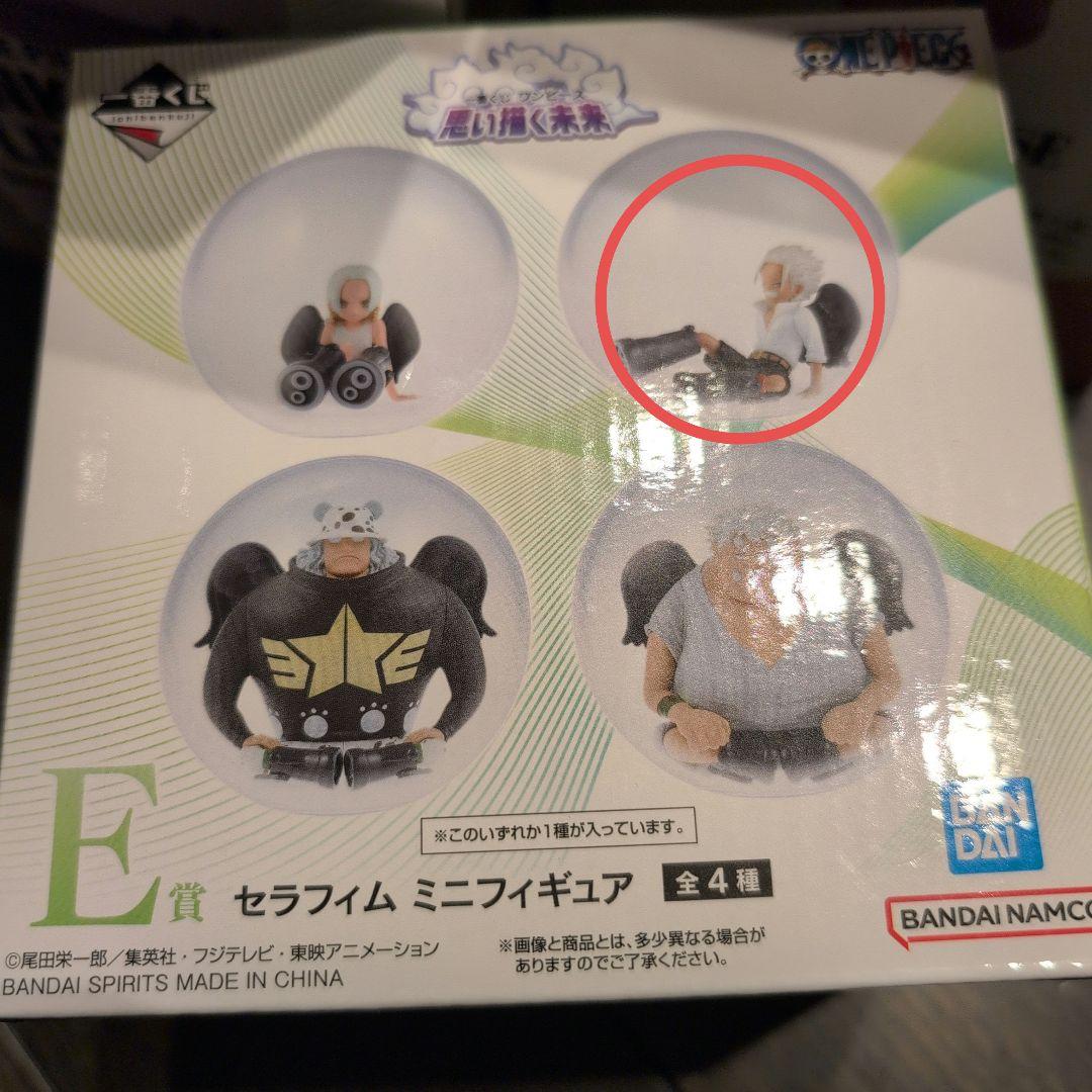 ワンピース一番くじ　アトラス　ラストワン　セラフィムミニフィギュア