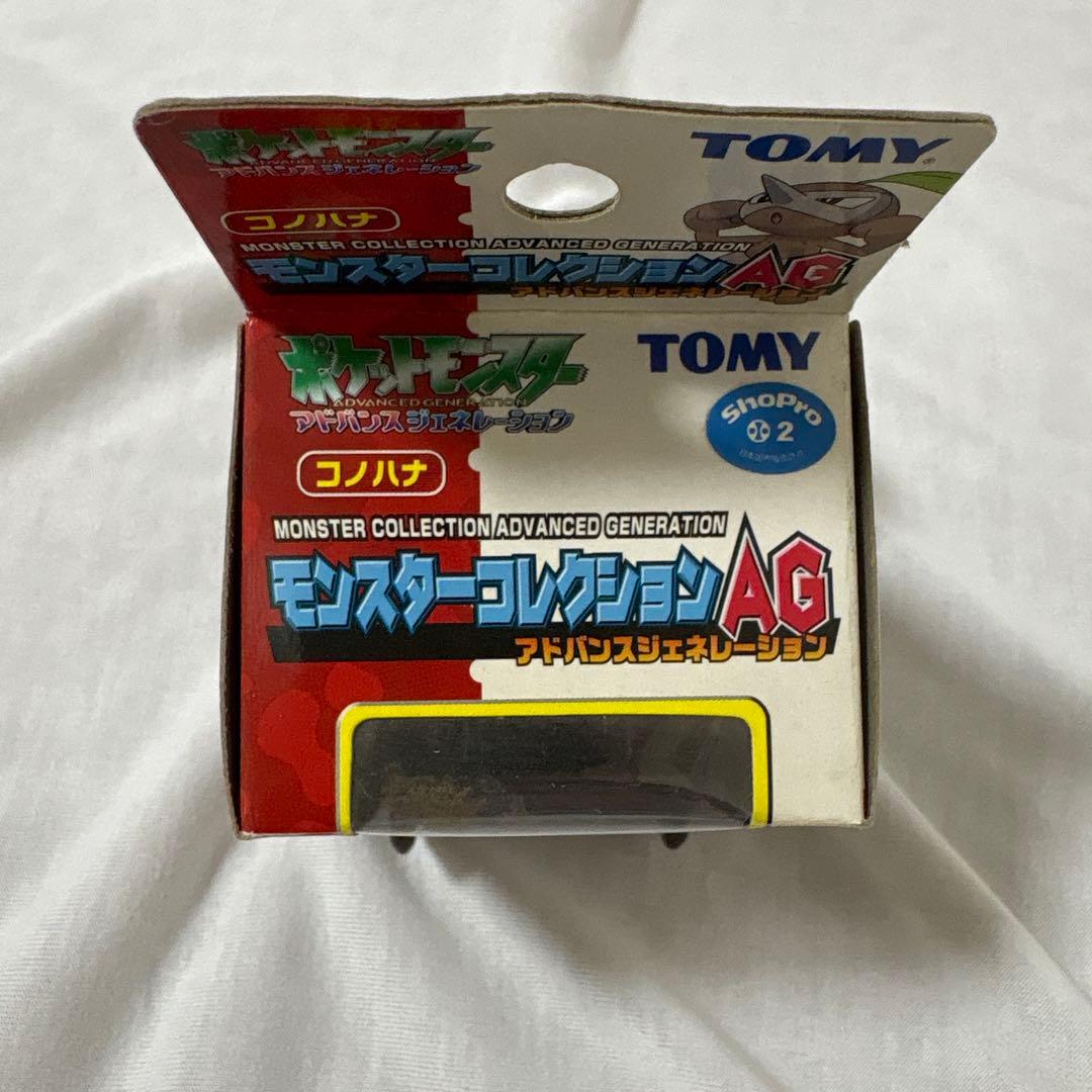 【TOMY製・未開封】コノハナ　モンコレ AG