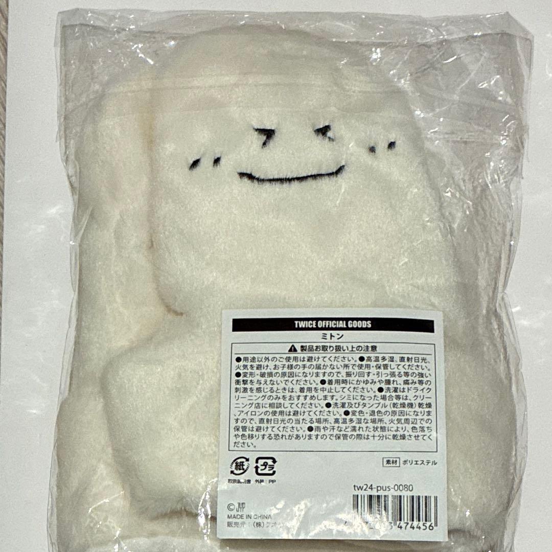 ［新品未開封］ダヒョン　ミトン