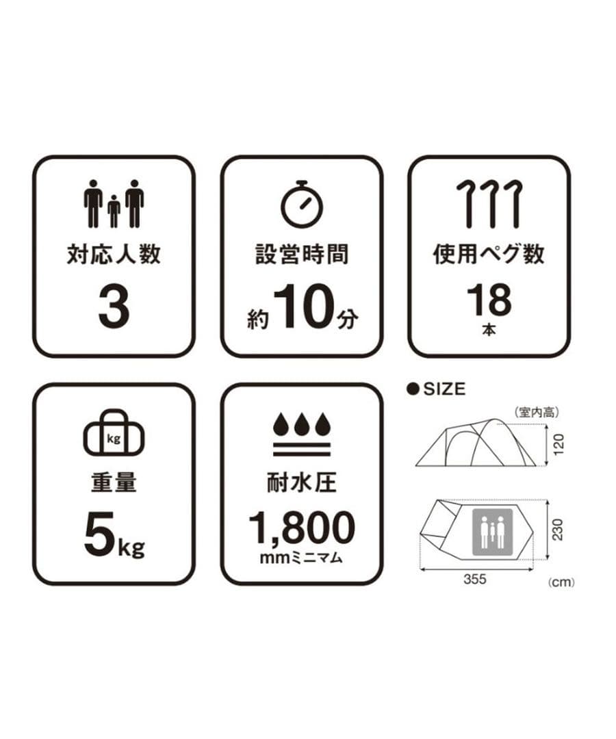  peak ドーム型テント 前室付き