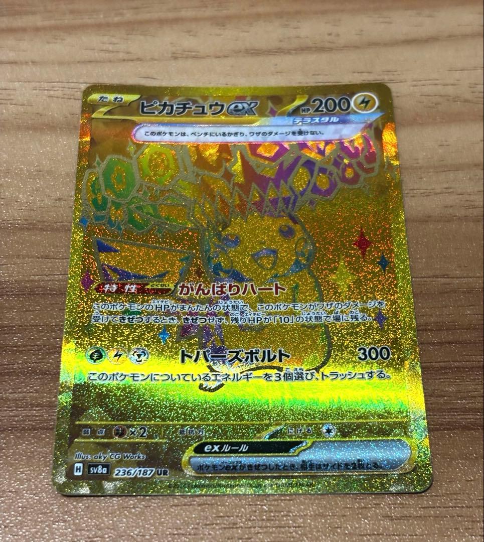 ピカチュウex UR テラスタルフェスex マグネットローダー発送✨