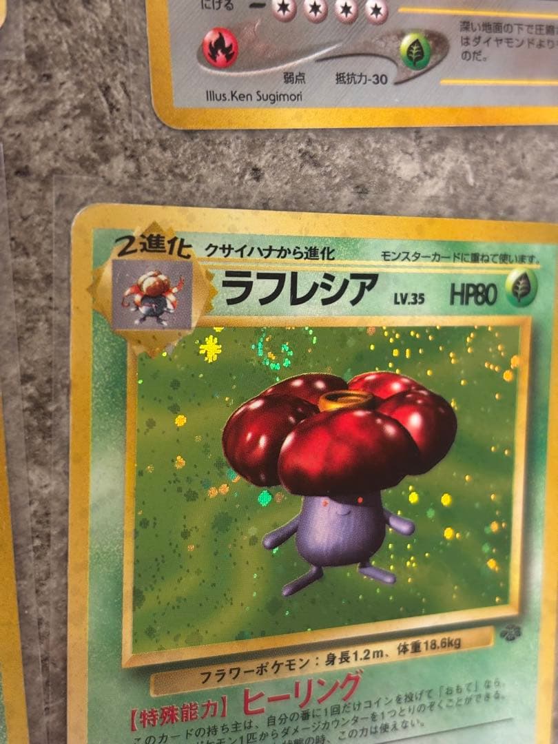 旧裏キラ まとめ売り
