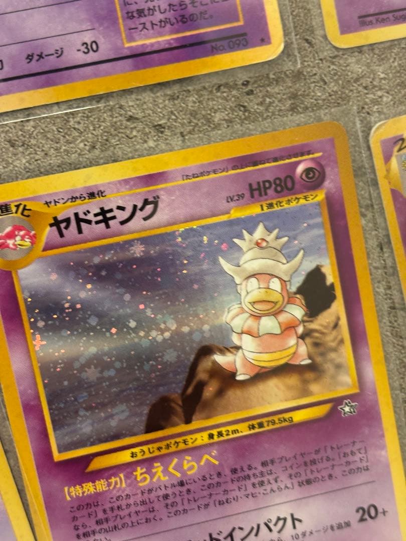 旧裏キラ まとめ売り