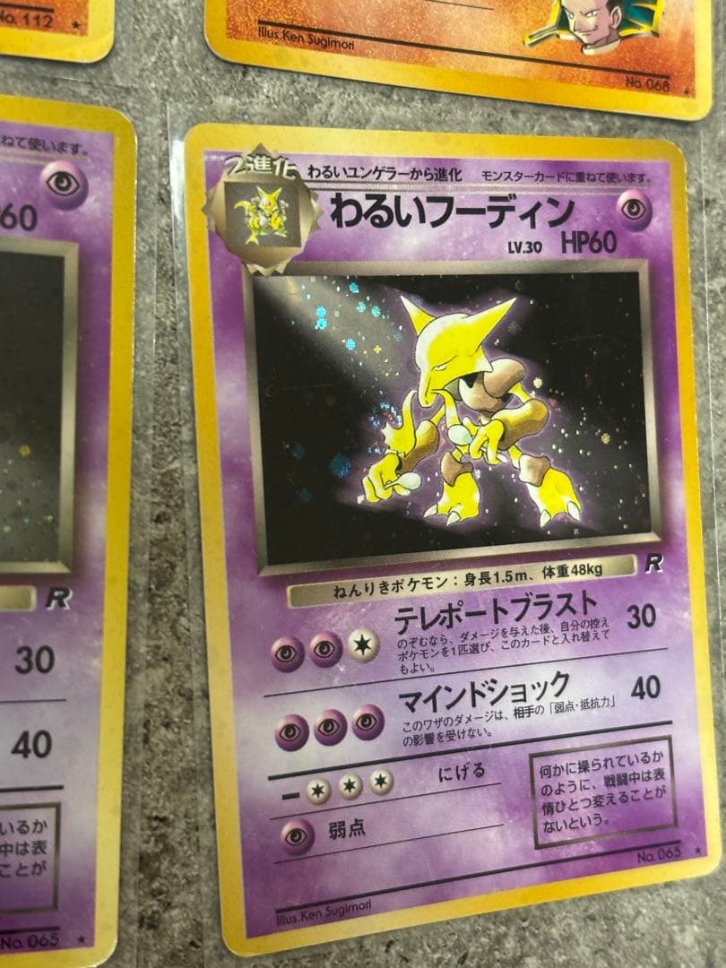 旧裏キラ まとめ売り