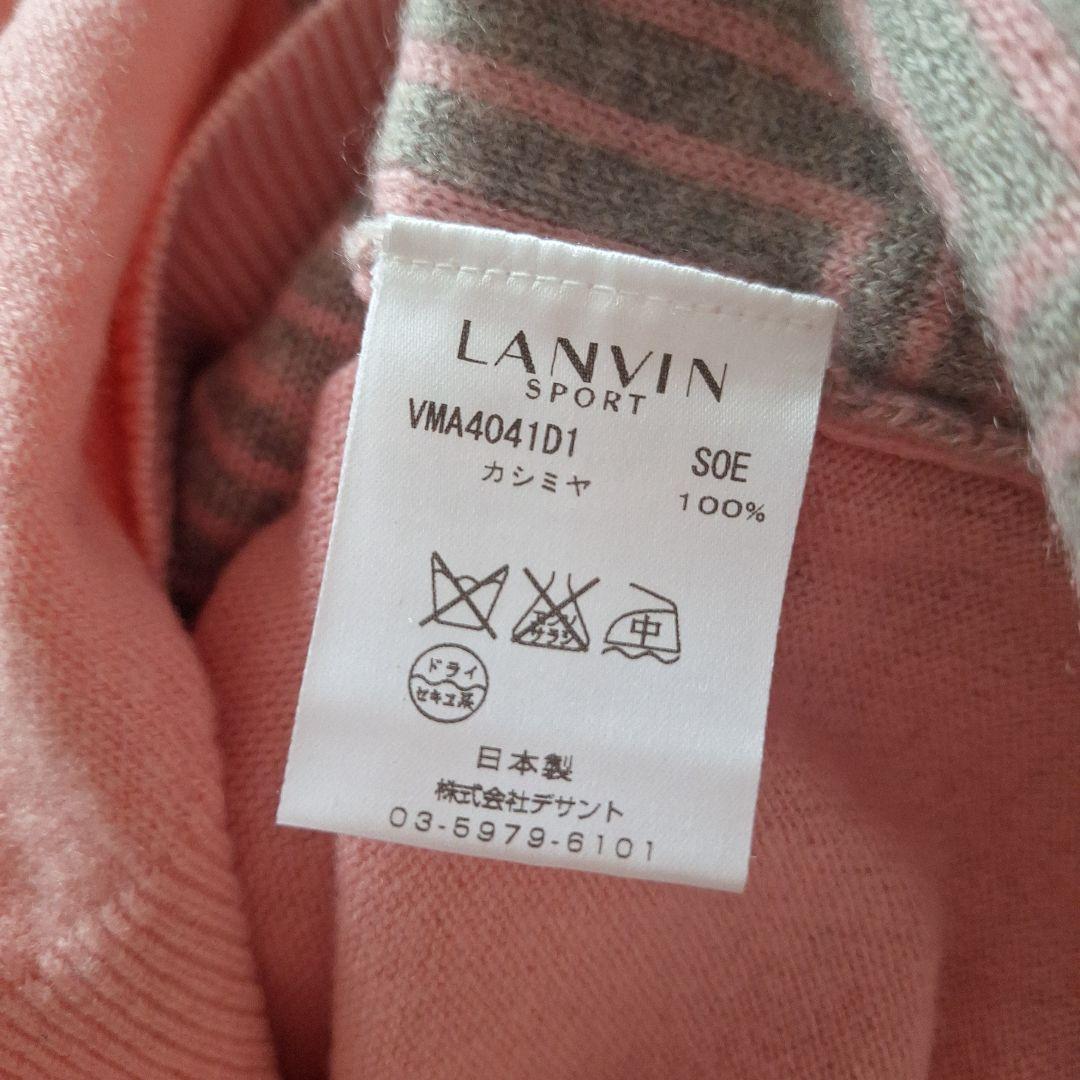 LANVIN ピンク Vネック薄手 セーター 38 レディース
