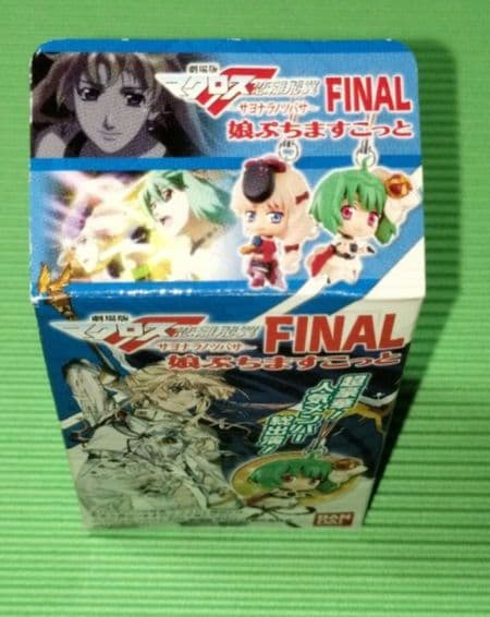 マクロスF（フロンティア）　サヨナラノツバサFINAL　娘ぷちますこっと　全８種