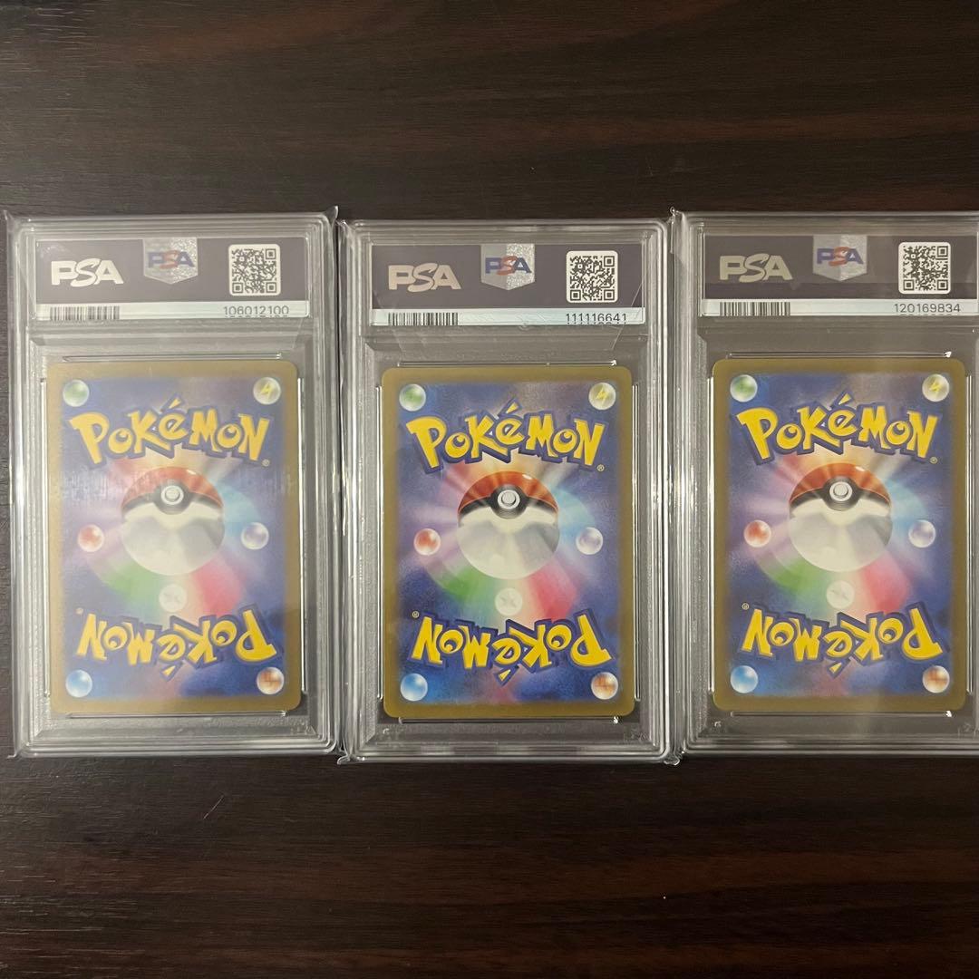 トドロクツキex SAR PSA10 3枚 古代の咆哮PARADOX RIFT
