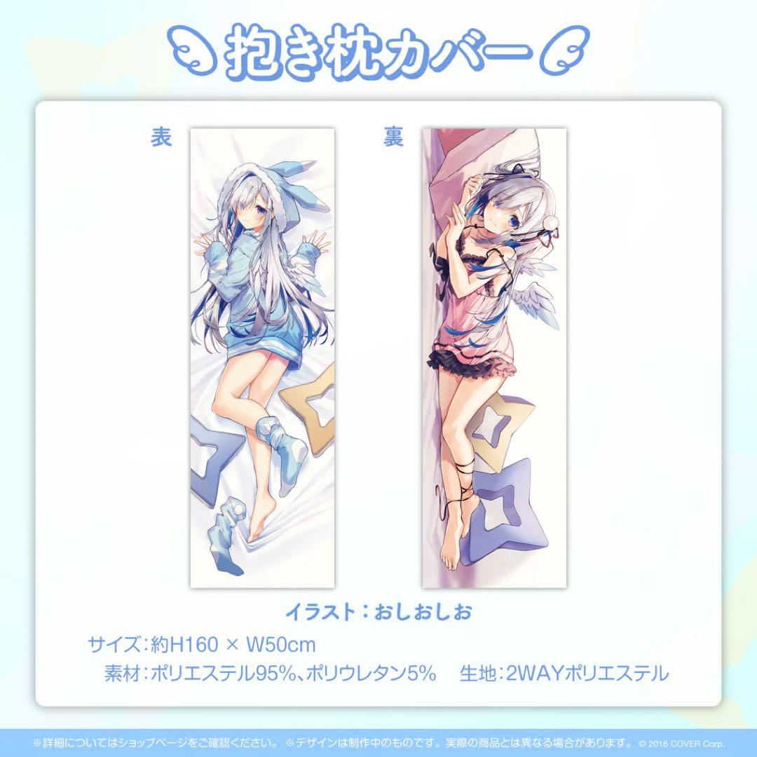 ホロライブ　天音かなた 誕生日記念2022　抱き枕カバー 正規品 新品未開封品