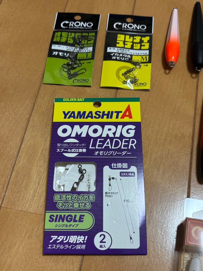 オモリグ　仕掛け