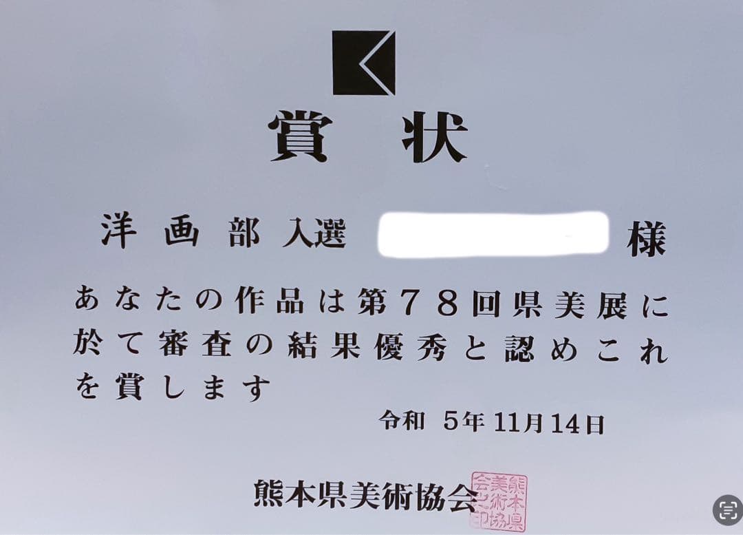 各種公募展入選作家による現代アート作品　『ブルーキャット　NO.3 』
