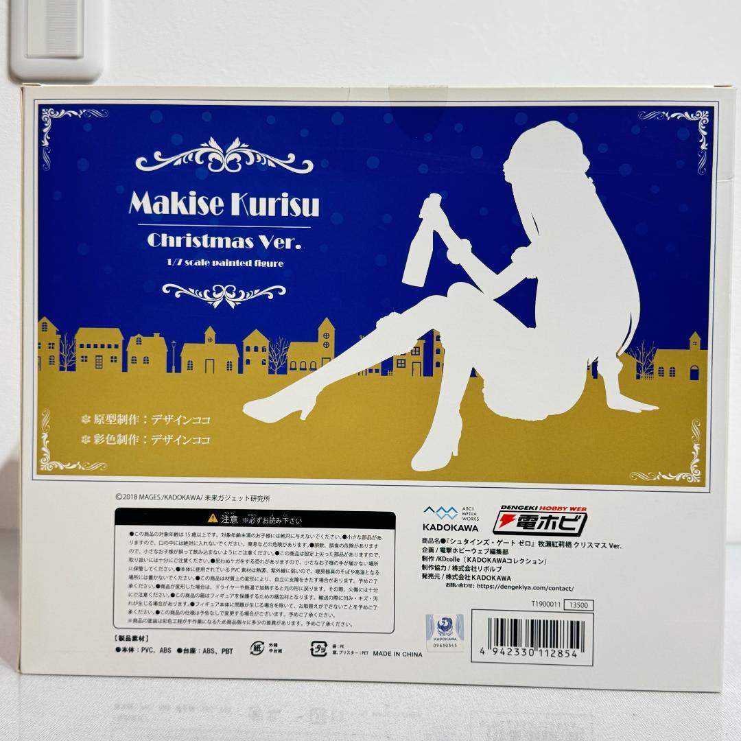 シュタインズ・ゲート ゼロ 牧瀬紅莉栖 クリスマスVer. フィギュア