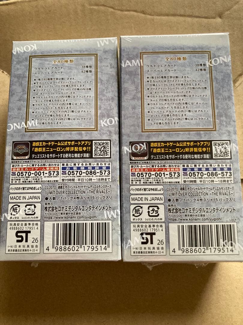遊戯王 LIMITOVER COLLECTION 2箱
