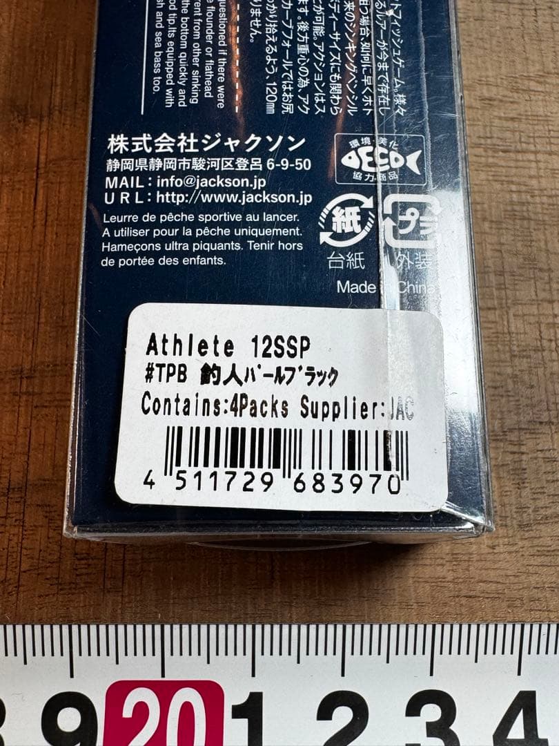 【2本セット、バラ売り可】ジャクソン　アスリート　12SSP 釣人パールブラック