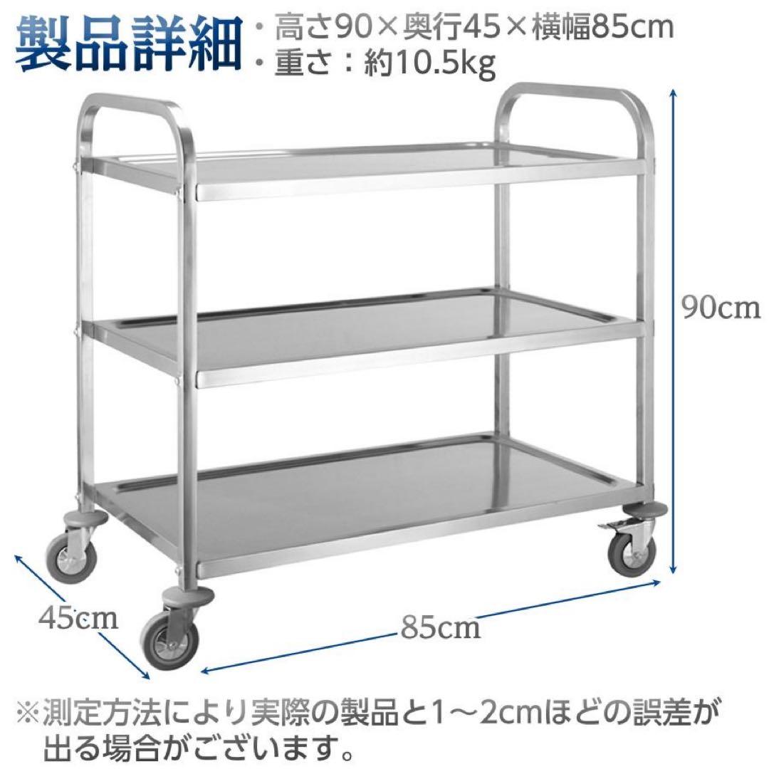 キッチンワゴン 業務用 キャスター付き 大きめ ステンレスワゴン 3段