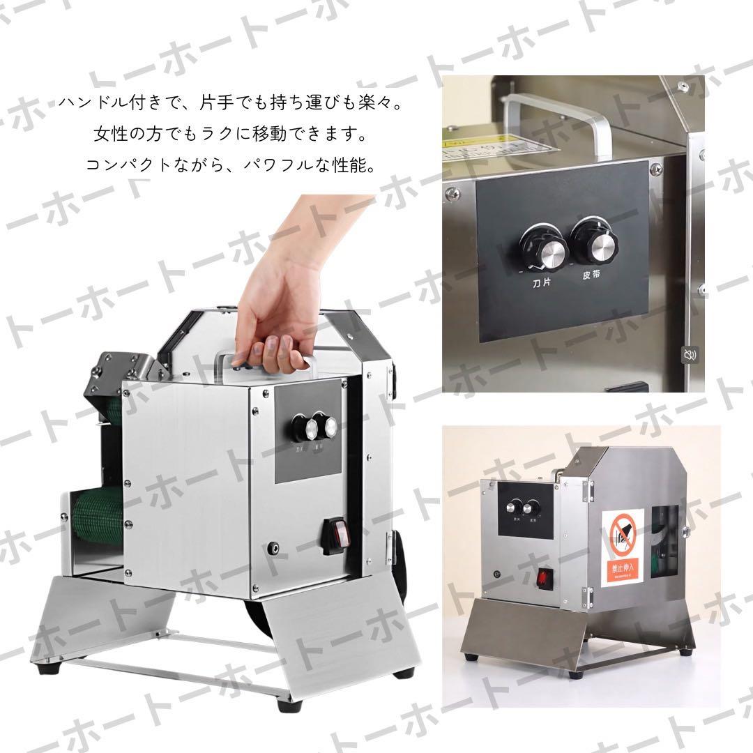 【 送料無料 】野菜 カッター フードスライサー 業務用　電動　高速回転