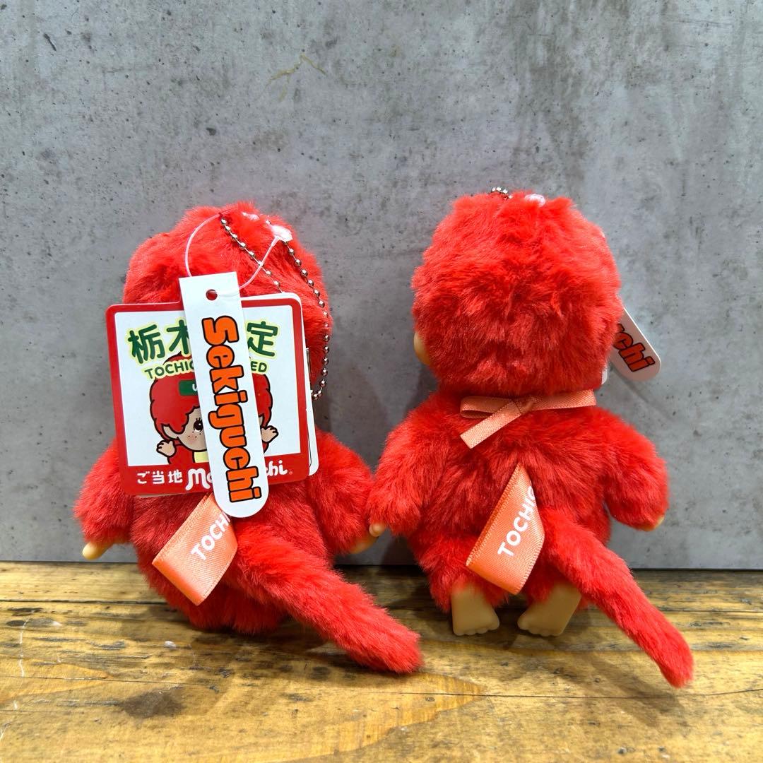❣️新品❣️ご当地モンチッチ 栃木 限定 キーホルダー 2個セット