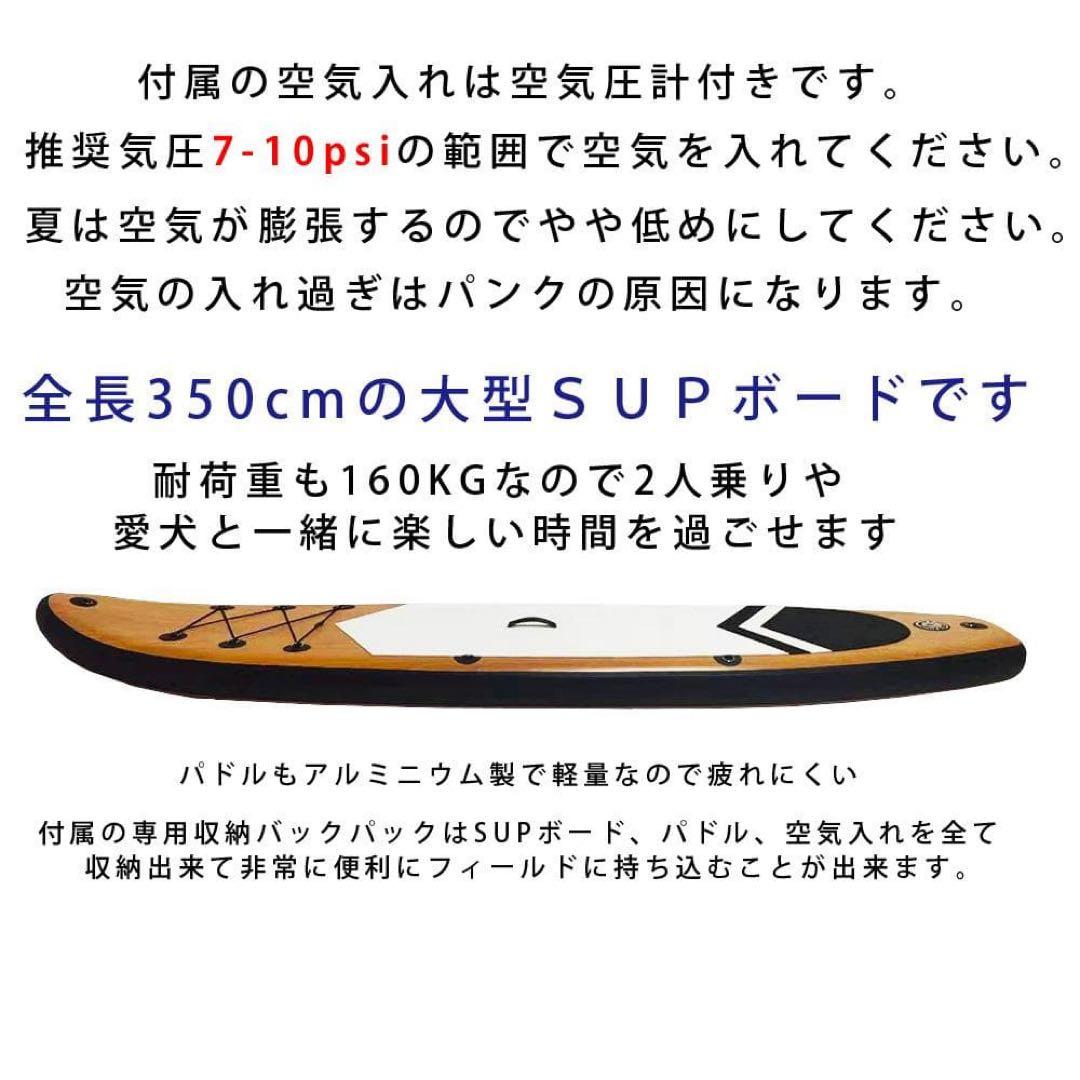 【収納袋付き】サップボード350cm インフレータブル SUPボード フルセット
