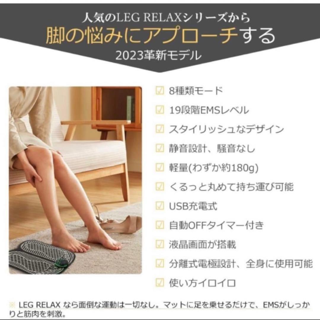リラックス　足痩せ　フットマット 足裏ケア EMS 足裏フットマット 足 太もも