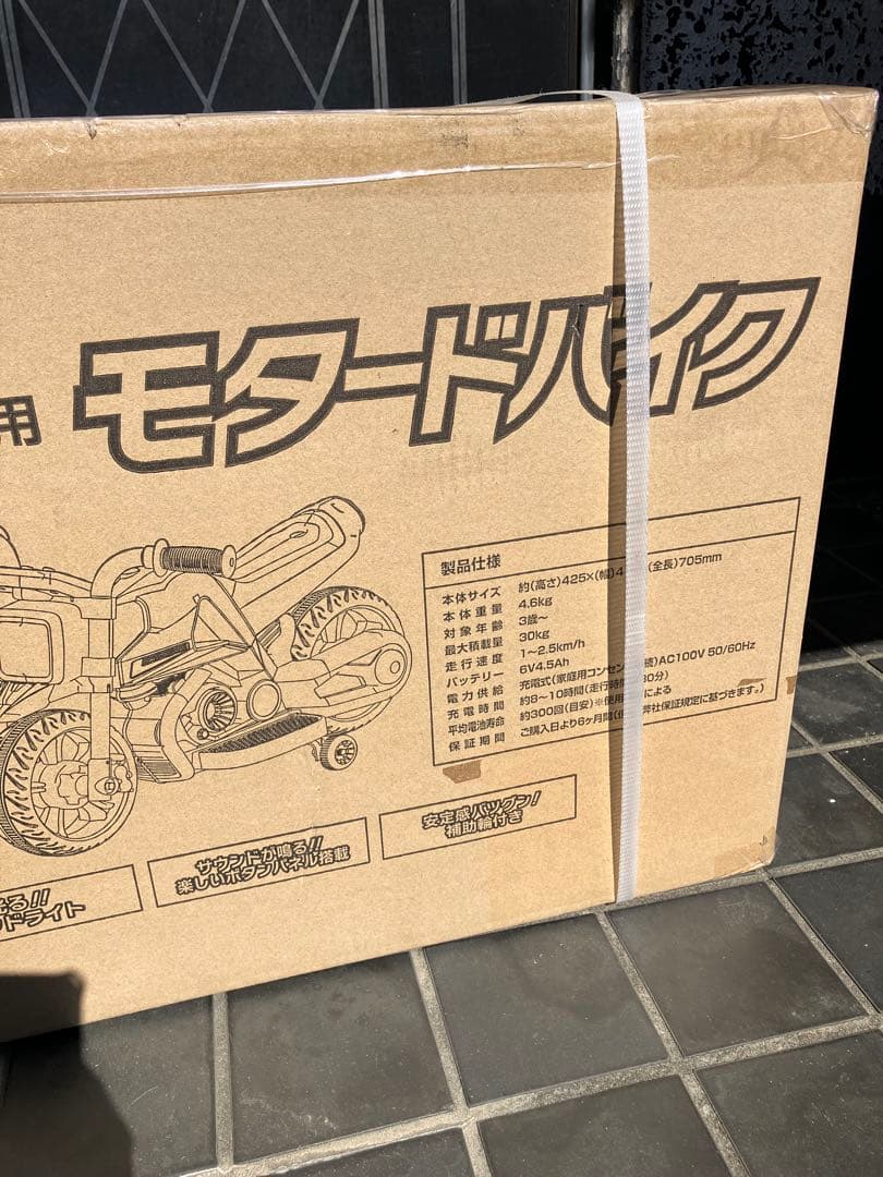 こども用　電動乗用玩具 モタードバイク RA-MBRO　新品