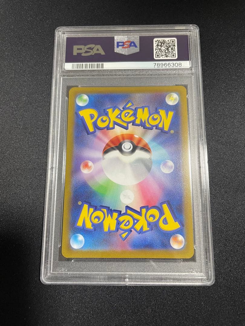 チルタリス CHR psa10
