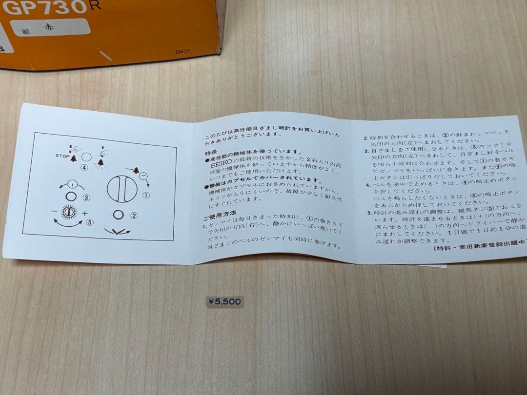 SEIKO セイコー　服部時計店　置時計 昭和レトロ