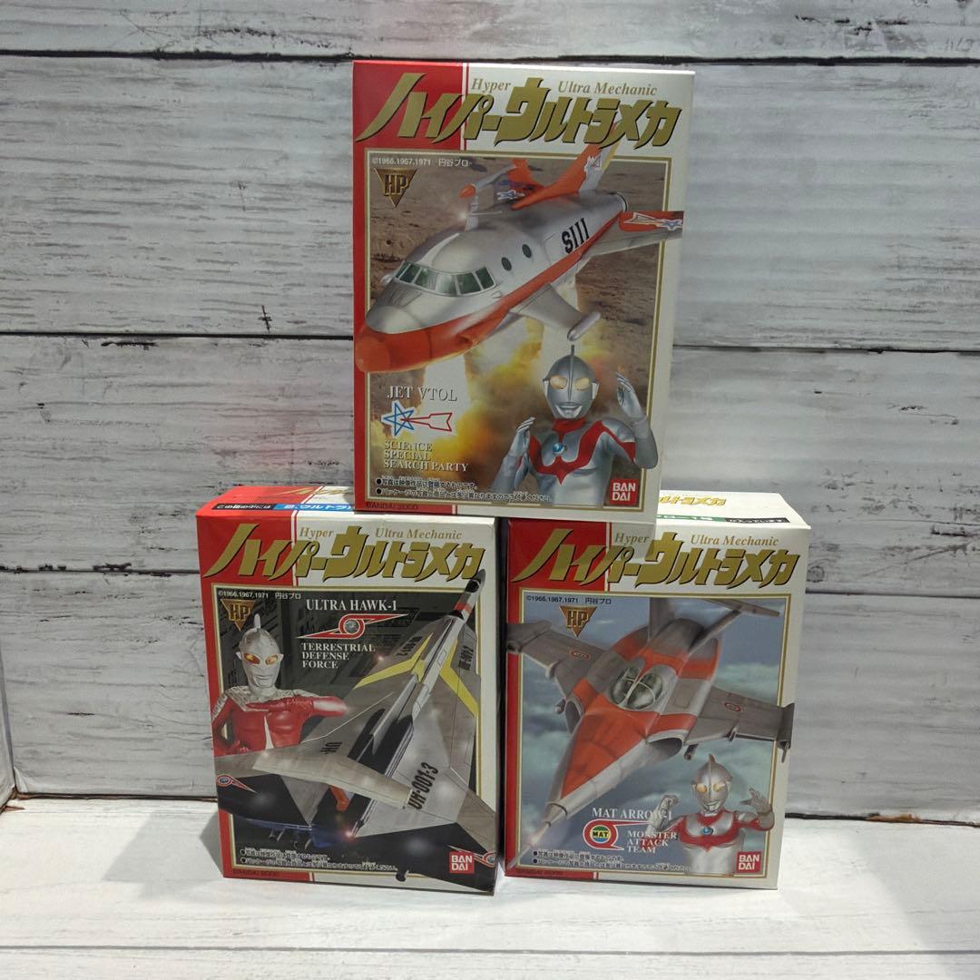 ハイパーウルトラマン 全7種 ハイパーウルトラメカ全3種 他HG10個セット