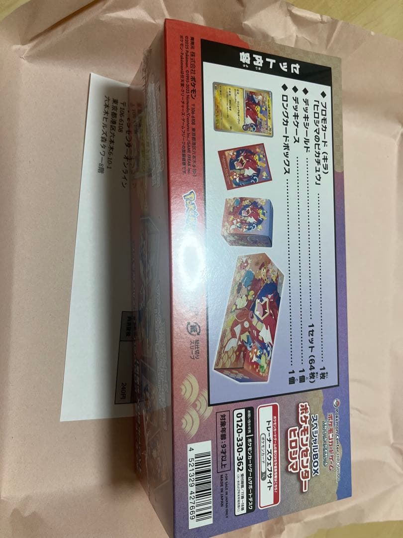 ポケモンカードゲーム ヒロインボックス　ポケモン30周年‼️即日発送　値段交渉ok