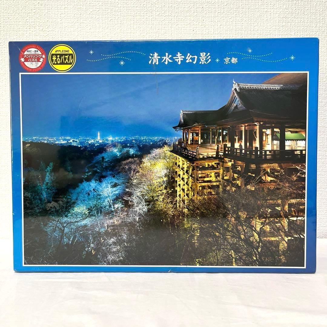 清水寺幻影 1000ピースジグソーパズル 光るパズル