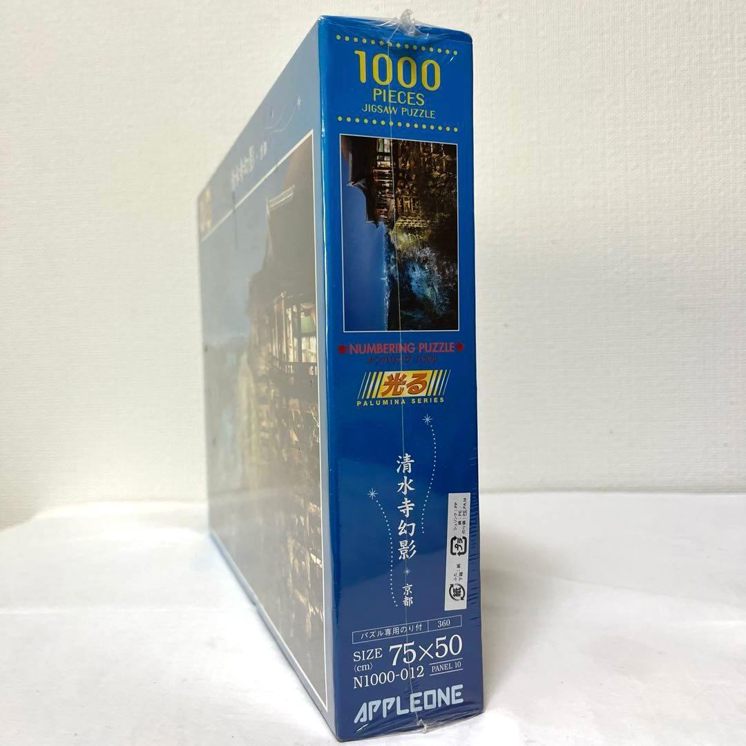 清水寺幻影 1000ピースジグソーパズル 光るパズル