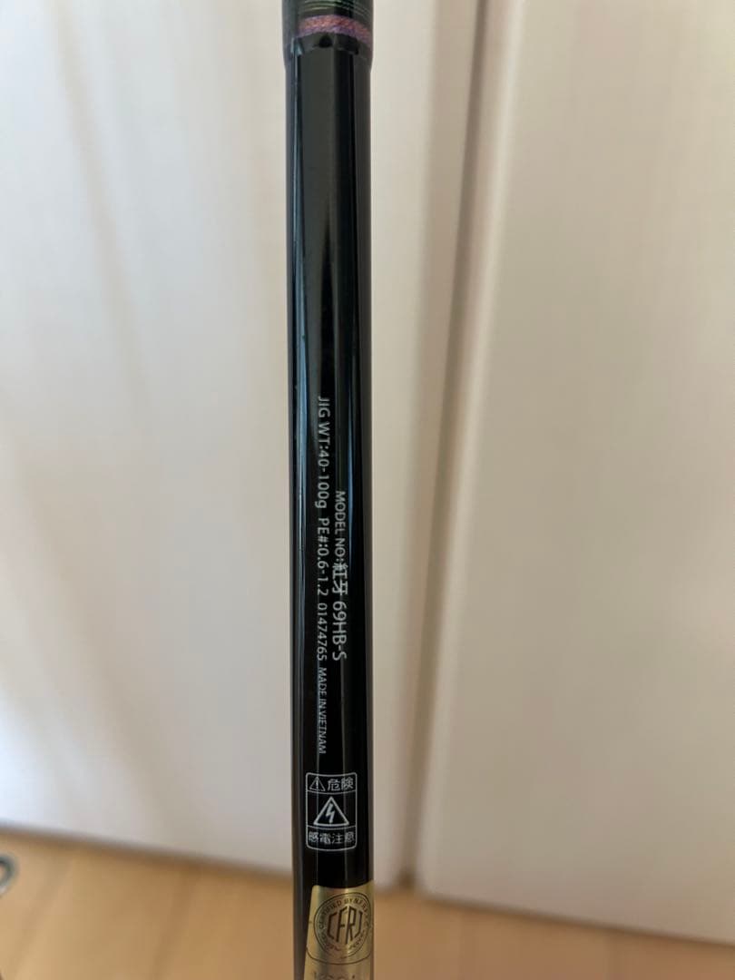 紅牙　X69HB 69HB-S ２本セット（ジャンク）