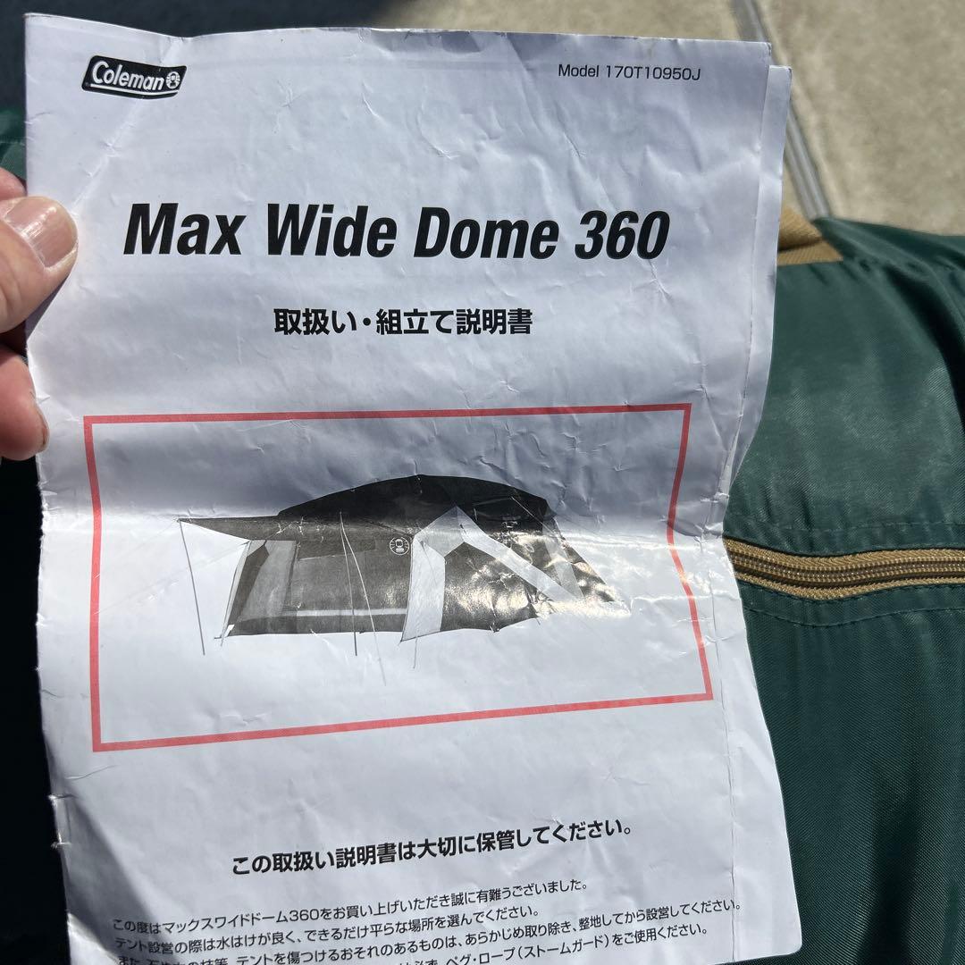 【訳あり】マックスワイドドーム360　コールマン　廃番品　付属品完備