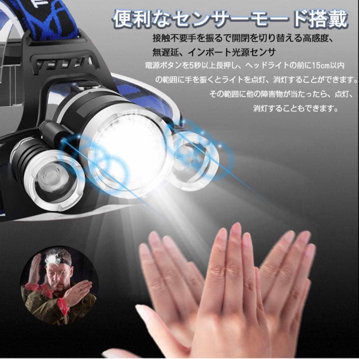 ヘッドライト USB充電式 LED 超高輝度 70000ルーメン 人感センサー