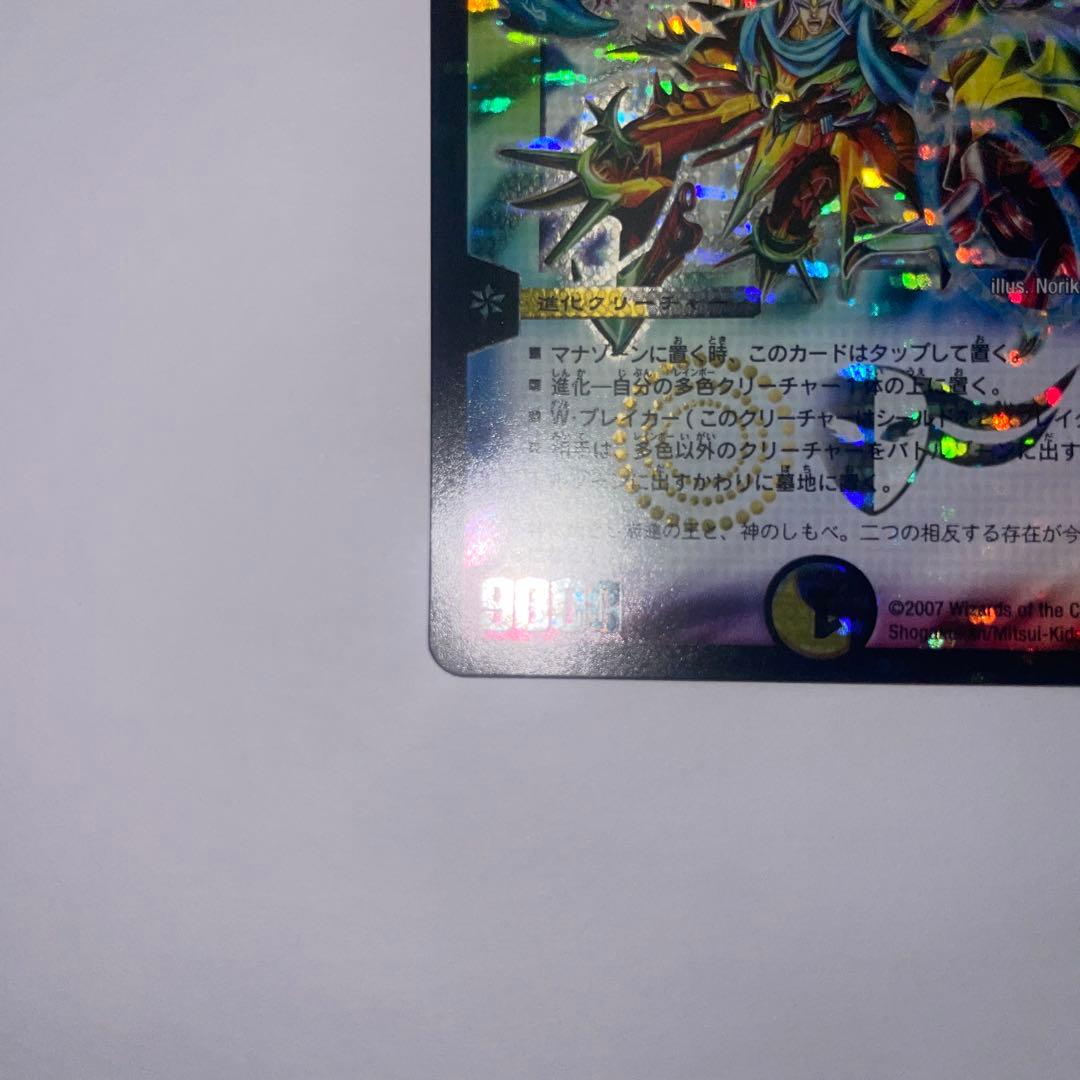 聖鎧亜キングアルカディアス　初期　860