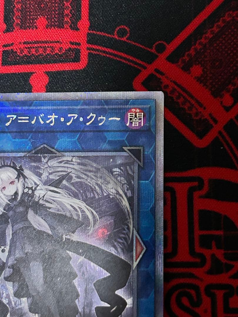 【美品】光なき影 ア＝バオ・ア・クゥー 25thレア