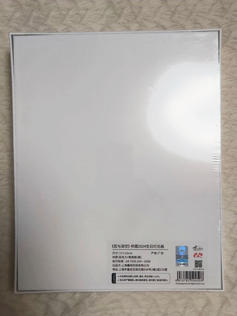 恋と深空 ホムラ 誕生日 BIRTHDAY アクリルライトボード 公式正規品