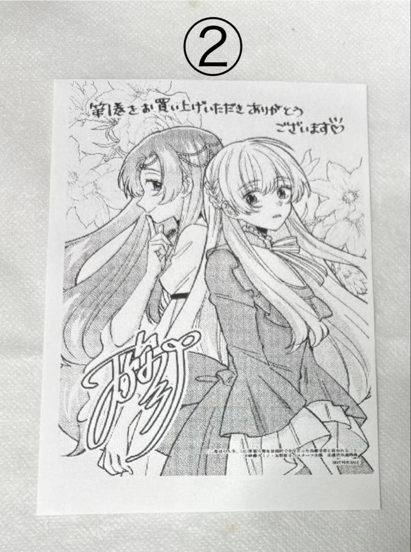 きょうこさま専用特典