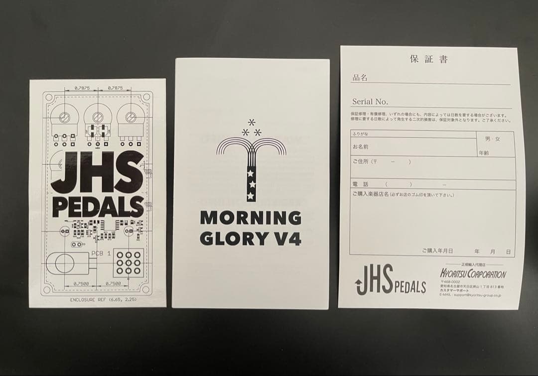 ギター JHS pedals Morning glory V4