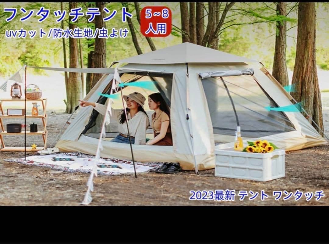 2023最新 テント ワンタッチ 4-6人用 UVカット キャンプ テントY88