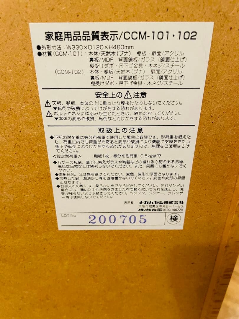 Nakabayashiコレクションケース　送料込