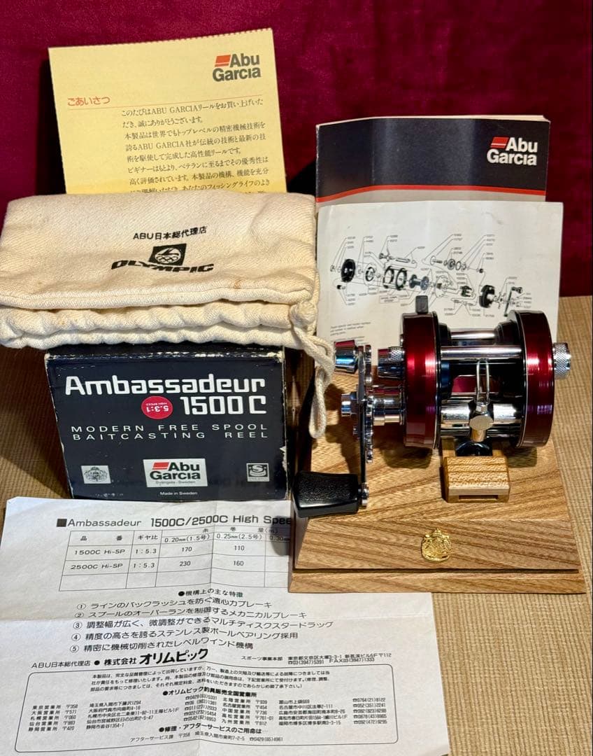 アンバサダー 1500c