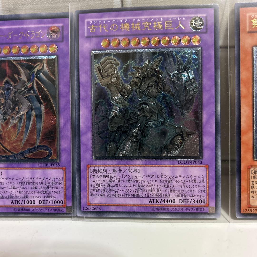 遊戯王 レリーフセット 4枚