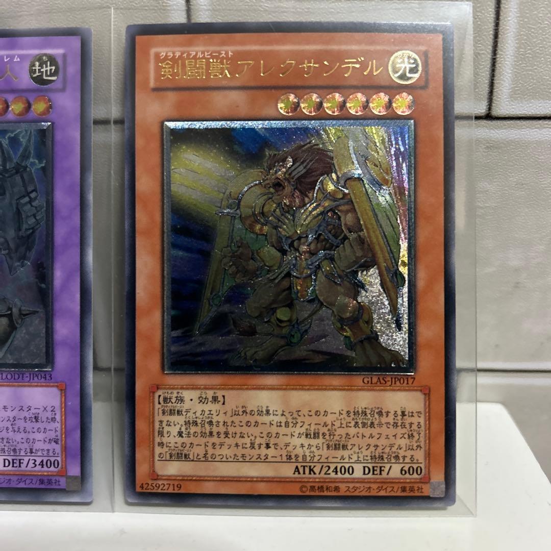 遊戯王 レリーフセット 4枚
