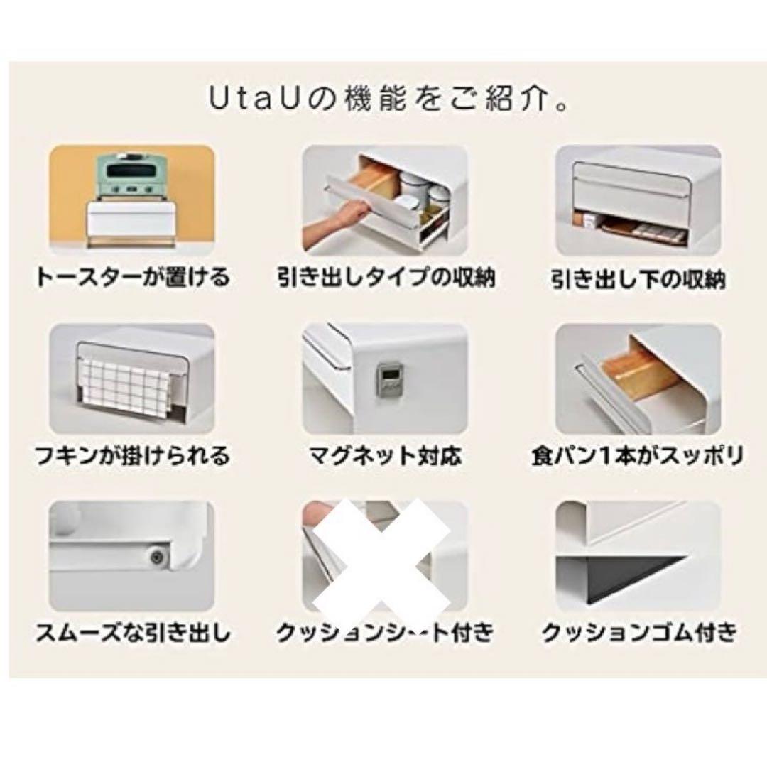 UtaU ブレッドドロワー 引き出し カームグレー 収納