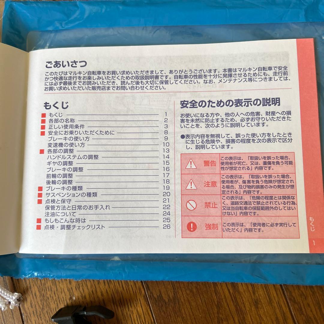 TREK ドマーネal2デイスク