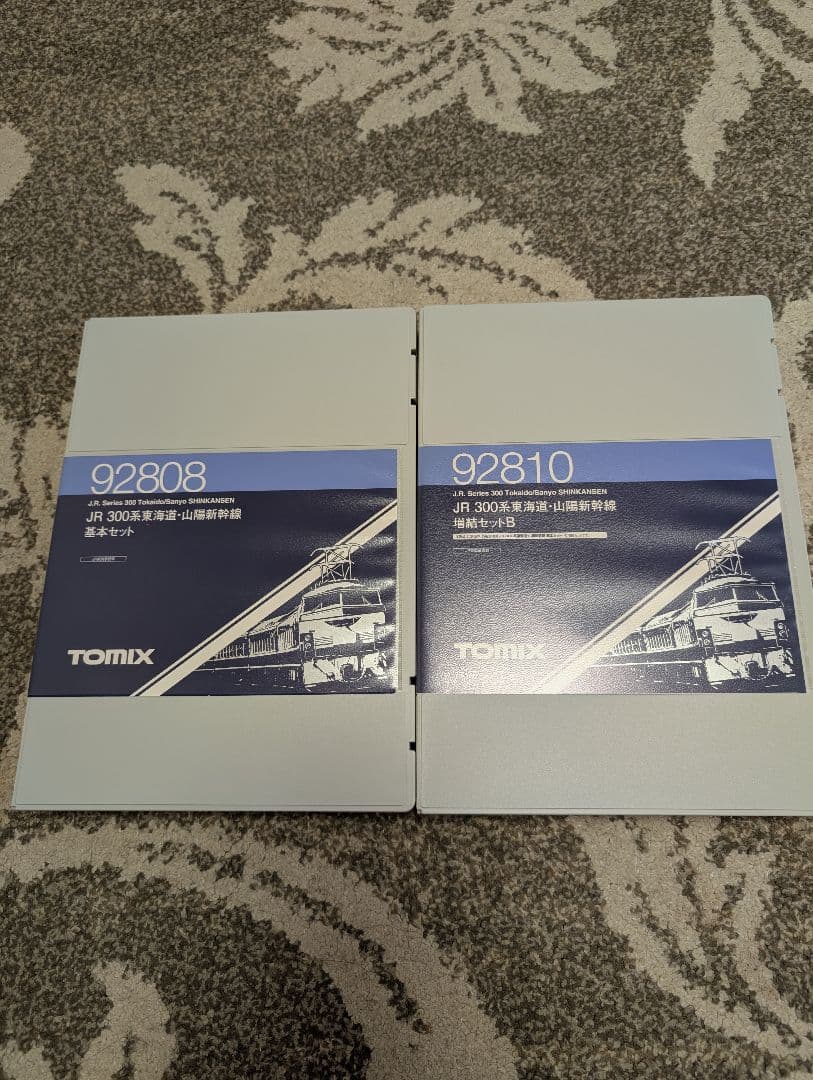 最終値下げ！！TOMIX JR 300系新幹線 Nゲージ 92808~92810
