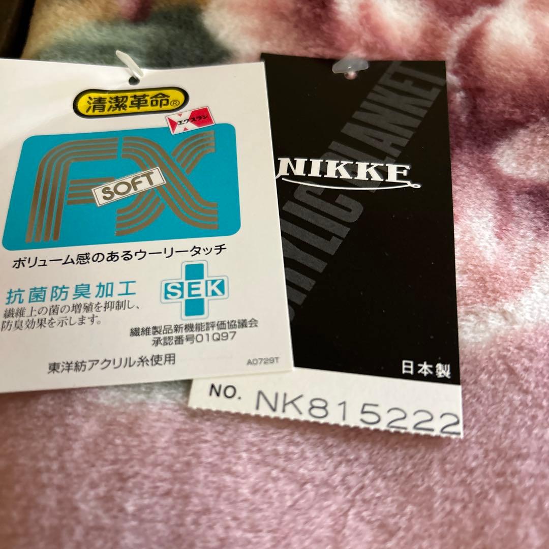 NIKKE ニッケ　アクリル毛布　シングル　ピンク