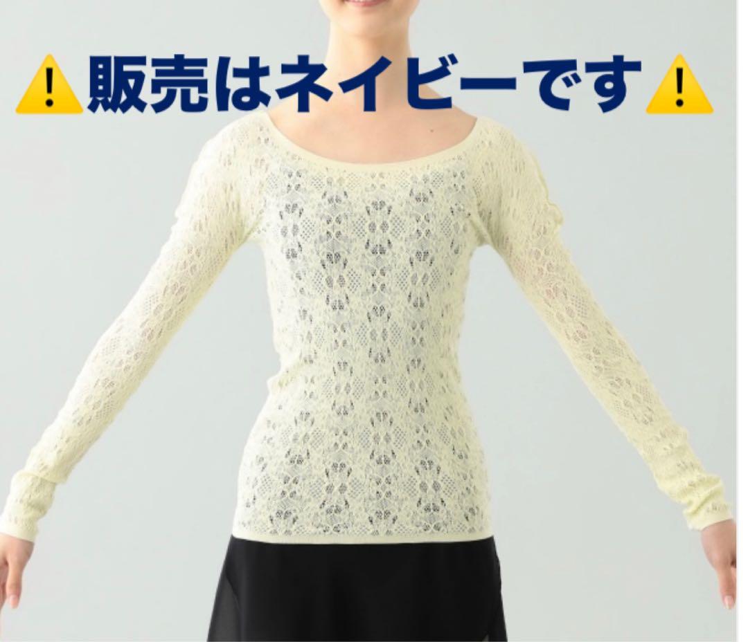 【新品】チャコット　ノーソーイングニット　ネイビー　M