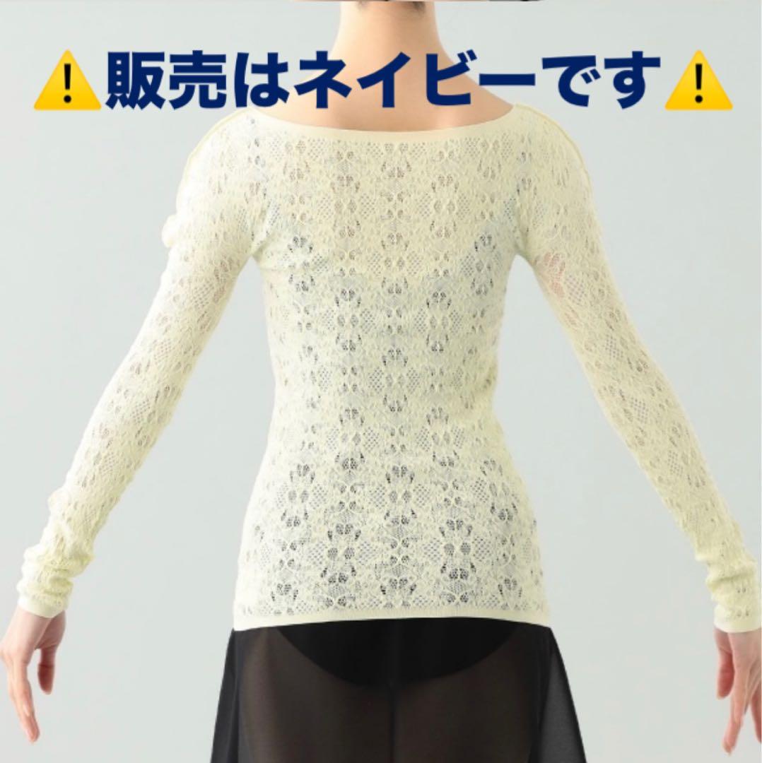 【新品】チャコット　ノーソーイングニット　ネイビー　M