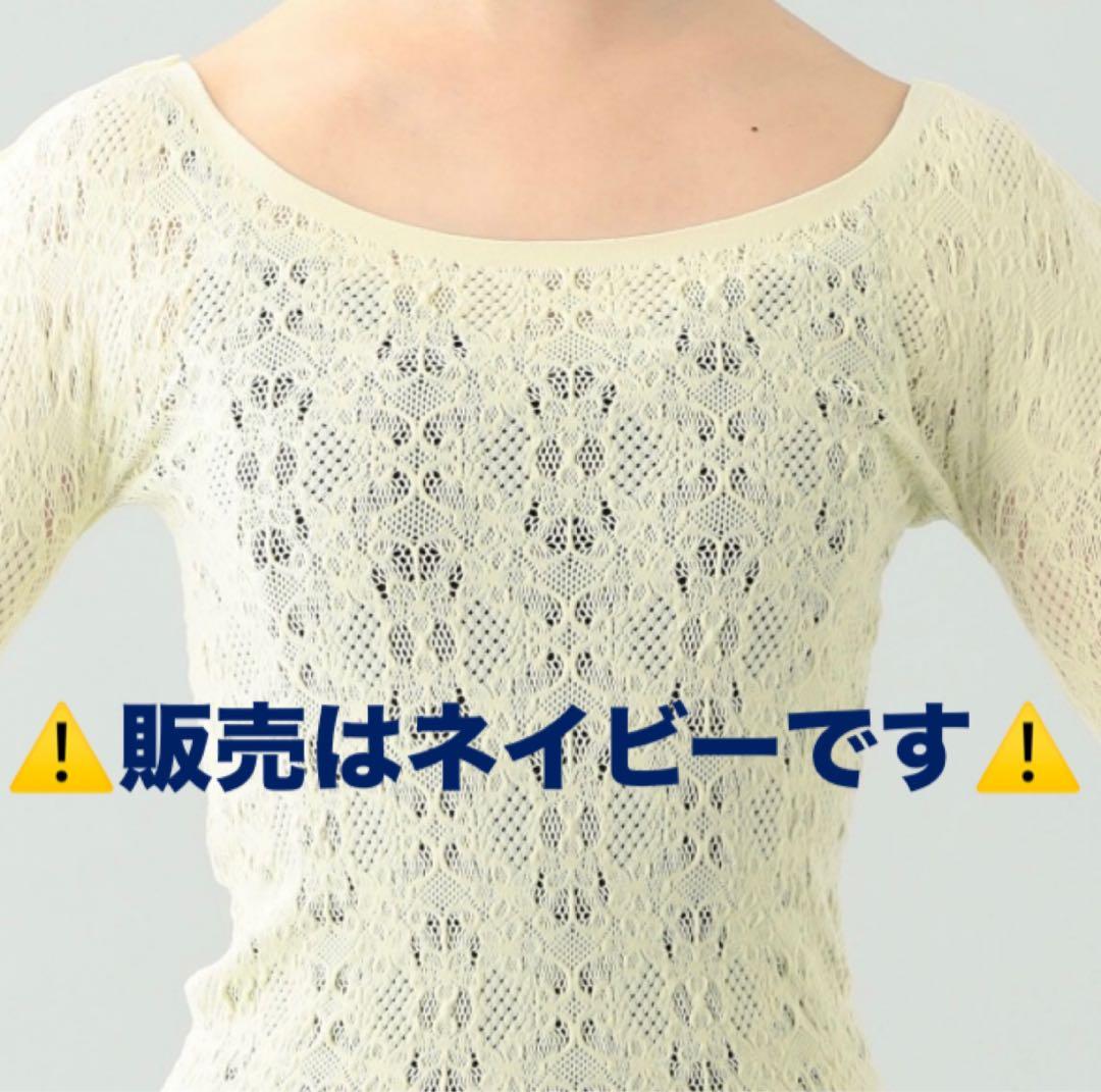 【新品】チャコット　ノーソーイングニット　ネイビー　M